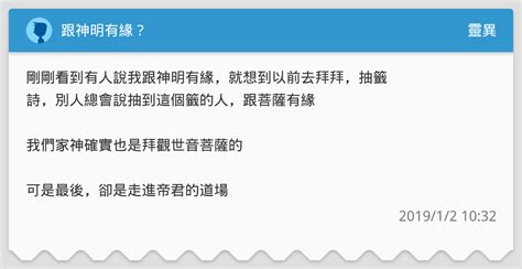 跟神明有緣的八字|【跟神明有緣的八字】與神明結緣的命格！心願靈驗八字大公開